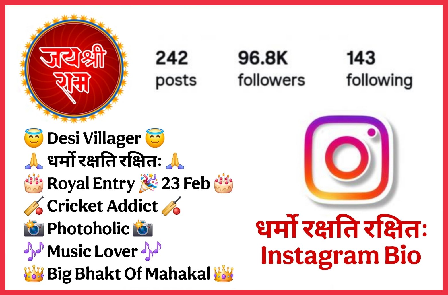 धर्मो रक्षति रक्षितः Bio For Instagram